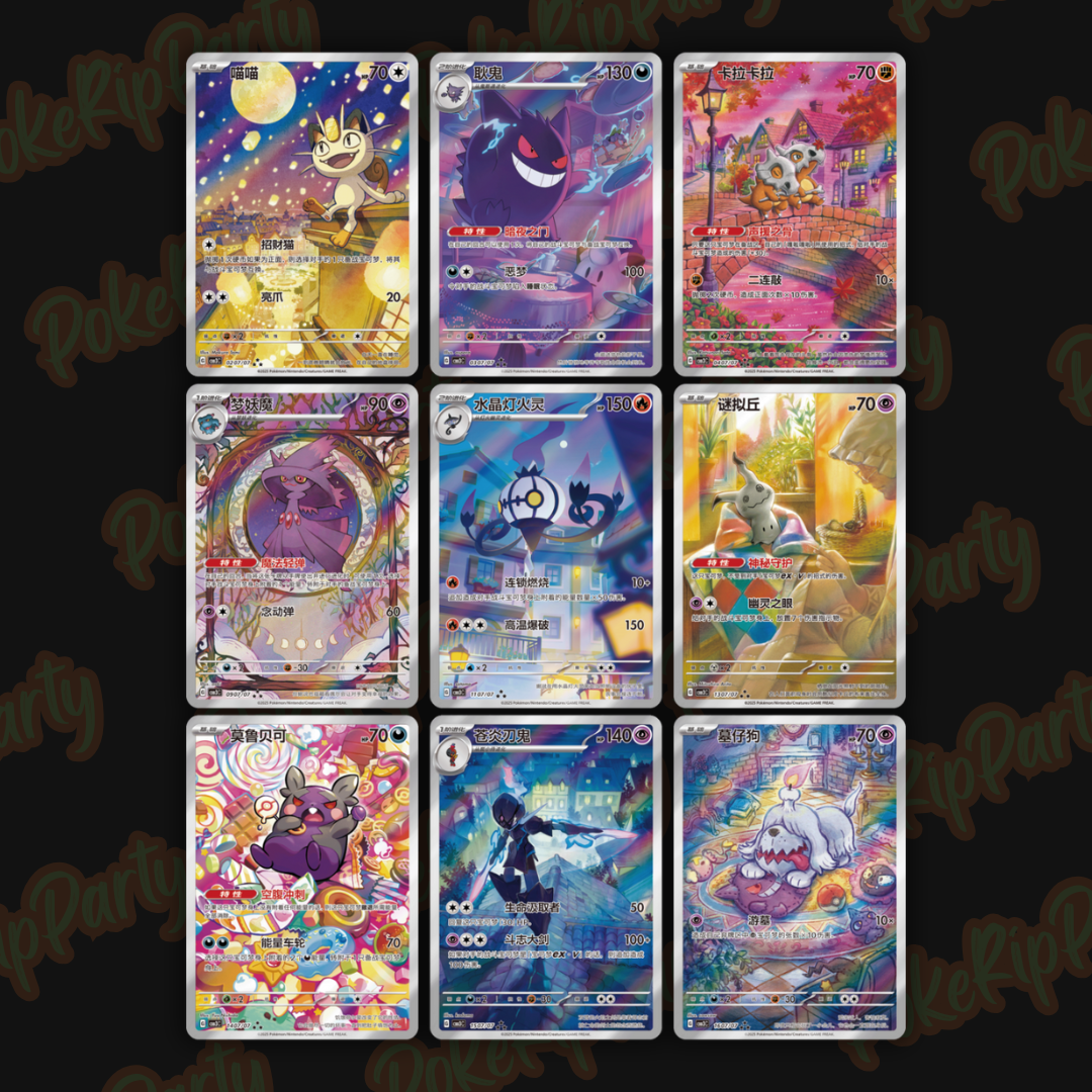 Gem Pack Volume 3 - Chinese