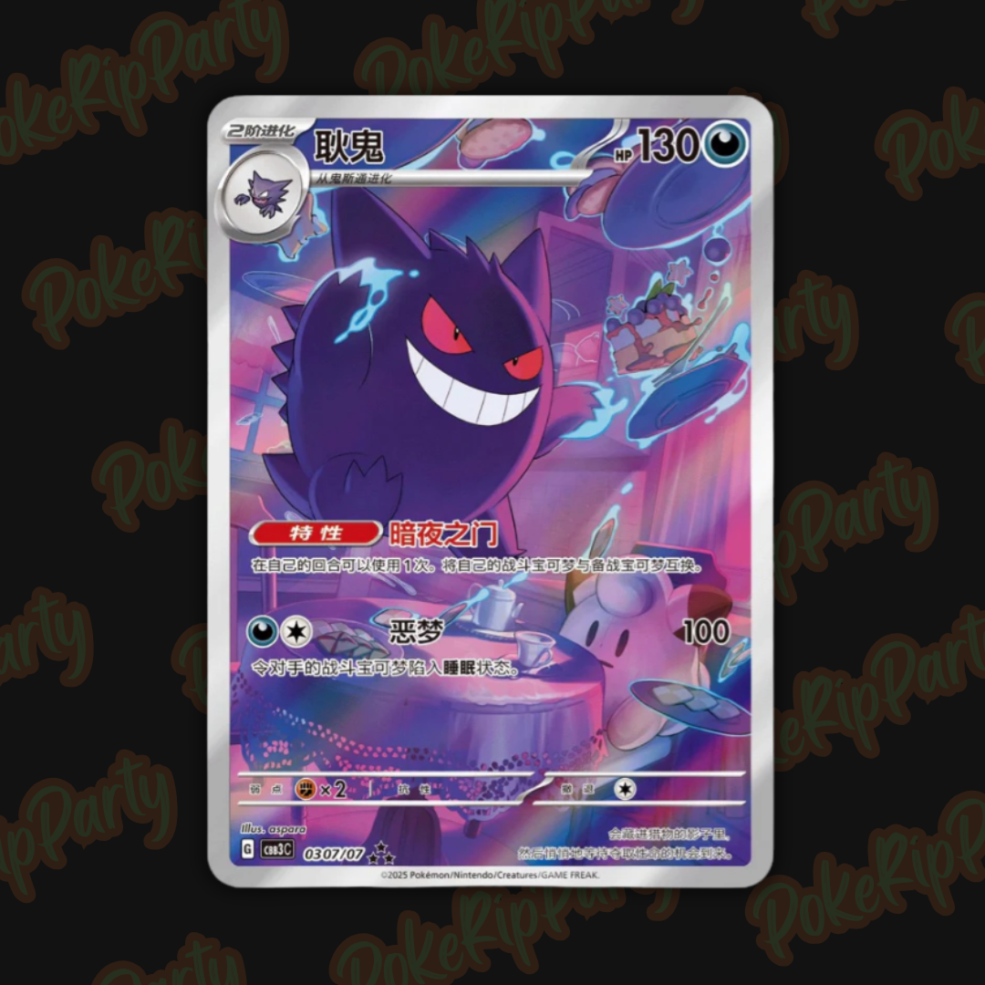 Gem Pack Volume 3 - Chinese